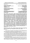 Виртуальная языковая личность и обучение иностранным языкам в высшей школе