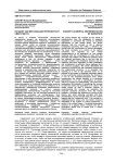 Концепт как ментальный репрезентант сверхтекста