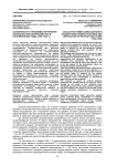Особенности и проблемы укрупнения колхозов в Красноярском крае в послевоенные годы (1950-1953 гг.)