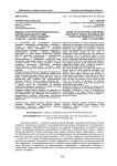 Модель структурно-функционального анализа визуального ряда российских азбук и букварей конца XIX - начала XX века