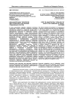 Цена адаптации: типология адаптационных нарушений социальных систем