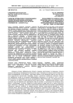 Развитие промыслов и сенокошения в хозяйственной жизни населения Забайкальской области во второй половине XIX - начале XX вв.