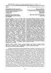 Влияние средств массовой информации на оперативную обстановку