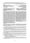 Криминалистическая характеристика преступлений, связанных с незаконным оборотом алкогольной продукции