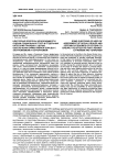 Некоторые вопросы необходимости оценки социальных групп и отдельных категорий граждан с целью обеспечения эффективной борьбы с экстремизмом и терроризмом