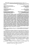 Методологические подходы к изучению феномена социальной ответственности личности
