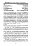 Текст современных массмедиа: языковой аспект