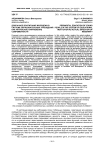 Добрачное воспитание молодежи в системе образовательных учреждений как актуальное направление современности