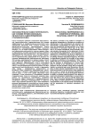 Образовательная самостоятельность как условие профессионально-личностного самоопределения старшеклассника