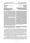 Модели речевого портрета и лингвопсихический портрет драматических персонажей в пьесе А. П. Чехова "Дядя Ваня"