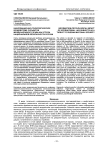 Информационно-психологическое воздействие субъектов международного права как угроза национальной безопасности России