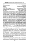 Историческая парадигма геополитических отношений России и Армении (на примере участия армян в русских масонских ложах Франции, 1919-1939 гг.)
