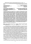 Народный фронт Азербайджана 1988-1989 гг.: проблема объединения либерального и националистического направлений