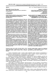 Некоторые аспекты обычного права в жизни кабардинцев в конце XIX - начале XX в