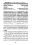 Российский фактор в казахско-башкирских отношениях в 1-й четверти XVIII в