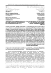 Заселение города Армавира (к вопросу изучения социально-экономической истории Кубанского края XIX в.)