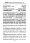 Противостояние власти и общества: протестные выступления в начале 20-х годов ХХ столетия в Кубано-Черноморской и Адыгейской (Черкесской) автономной области
