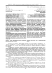 Теоретико-правовые представления о взаимосвязи институтов общественного и государственно-полицейского контроля в обеспечении охраны правопорядка