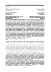 Геронтообразование в контексте парадигмы непрерывного образования