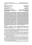 Решение проблем подросткового возраста в контексте межпоколенного взаимодействия