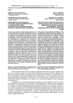 Инклюзивное образование и проблемы адаптации мигрантов в русскоязычной среде: лингвистическая интерпретация базовых слов-понятий и терминов
