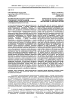Формирование субъект-субъектных отношений у воспитанников специальных учебно-воспитательных учреждений закрытого типа