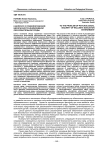 К вопросу о психологической безопасности инклюзивной образовательной среды