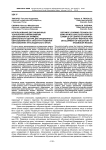 Использование дистанционных технологий в инклюзивном образовании (на примере деятельности Центра дистанционного образования ГБОУ "Институт развития образования" Краснодарского края)