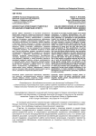 Ценностные ориентации студенток и их бабушек (гендерный аспект)
