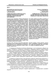 Коммуникативная компетентность будущих педагогов в условиях перехода к инклюзивному образованию