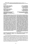 Обеспечение психологической безопасности участников инклюзивного образовательного процесса