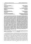 Адаптация детей-инвалидов к социальнобытовой деятельности