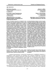 Эмоциональное состояние дошкольников, находящихся в социальном приюте