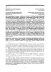 Формирование эмоционального интеллекта будущих педагогов-психологов