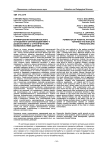 Формирования положительного отношения к окружающему миру у дошкольников с ограниченными возможностями здоровья