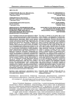 Деятельность руководителя при включении детей с ограниченными возможностями здоровья в образовательное пространство дошкольной организации