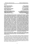 Коммуникативная деятельность подростков из семей мигрантов с трудностями речевого и коммуникативного развития