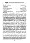 Социально-психологическое сопровождение детей из семей мигрантов