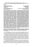 Культура здоровья учителя инклюзивной школы