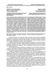 Социально-педагогический потенциал народной игры в инклюзивном образовании