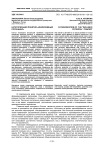Категоризация понятия "инклюзивный потенциал"