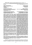 К вопросу об изучении личности несовершеннолетнего преступника: социолого-правовой аспект