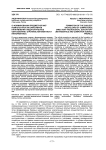 О формировании предметной икт-компетентности бакалавров направления "Педагогическое образование" (профиль математика и информатика)