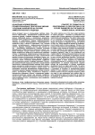 Концепция формирования профессиональнотворческих умений у будущих инженеров на основе акмеологического подхода