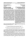 Материально-техническое обеспечение и оснащение образовательного процесса школ Тувы в 1990-е - начале 2000-х годов