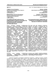 Исследование метафорической компетенции студентов-экономистов в процессе профессионально-ориентированного обучения английскому языку