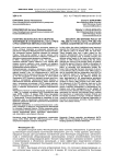 Политика безопасности и обороны Финляндии в отношении ЕС, НАТО, ПРМ и стран Северной Европы в XXI веке