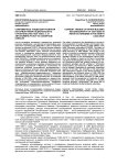 Современные тенденции развития историографии национального строительства 1920-1930-х гг. в автономиях РСФСР на Северном Кавказе