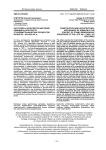 Застройка и архитектурный облик Армавира в контексте этнодемографических процессов конца XIX - начала ХХ в