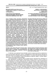 Культурное обслуживание военнослужащих РККА во время Польской кампании 1939 года